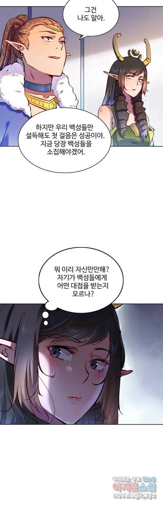 백련성신 783화 18
