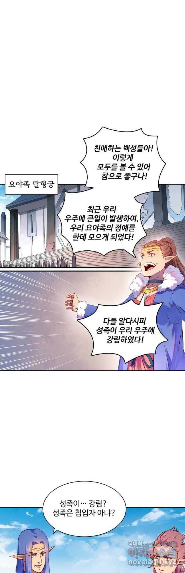 백련성신 783화 19