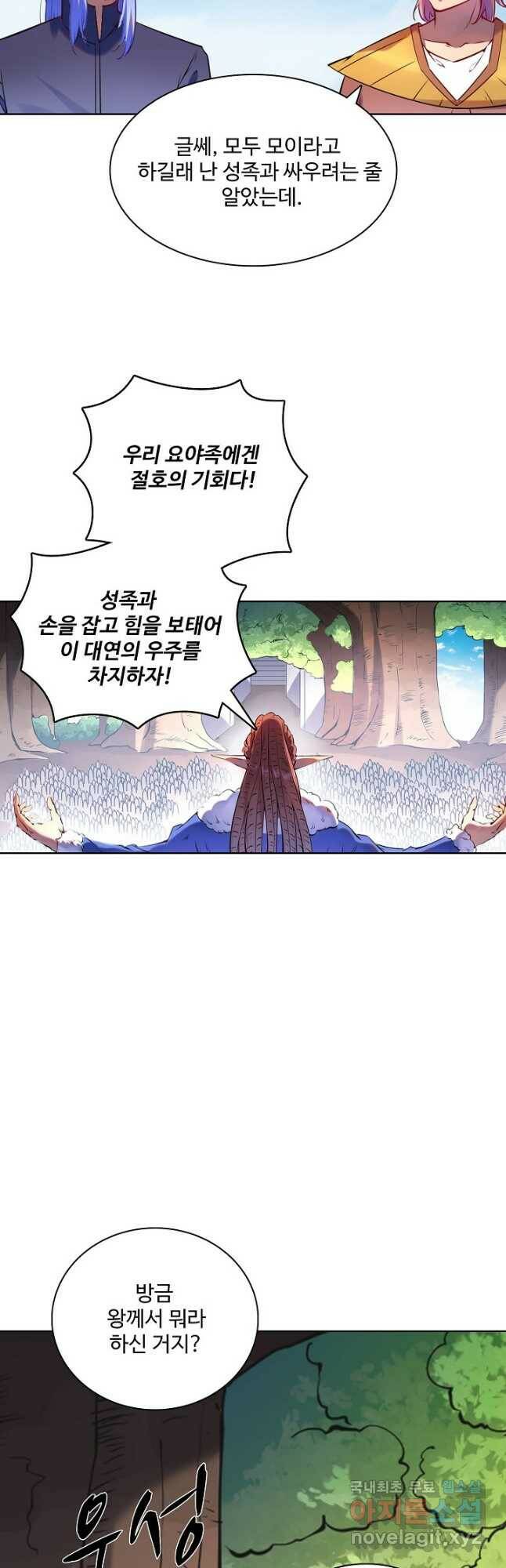 백련성신 783화 20