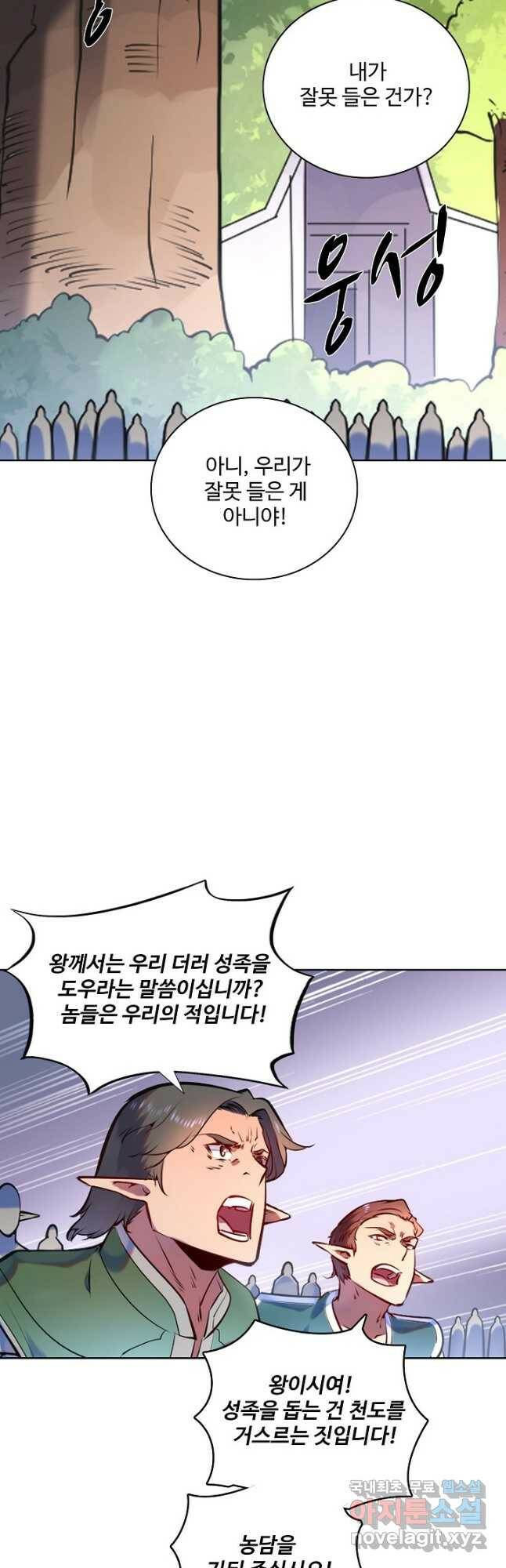 백련성신 783화 21