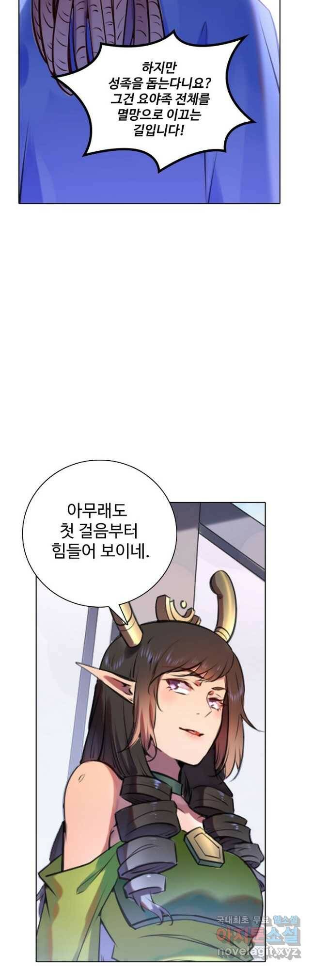 백련성신 783화 23