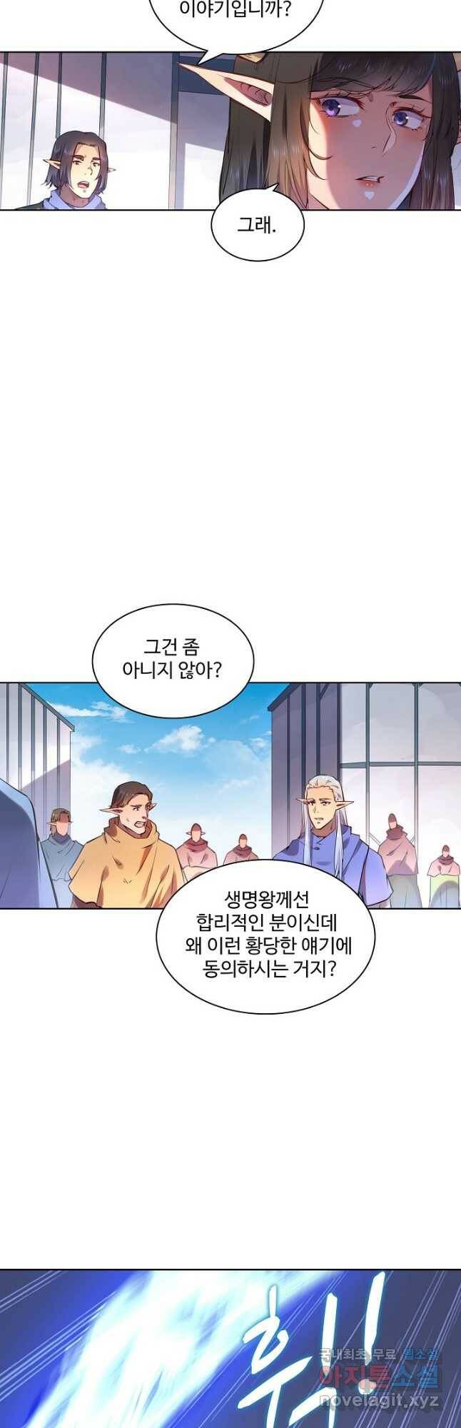 백련성신 783화 25