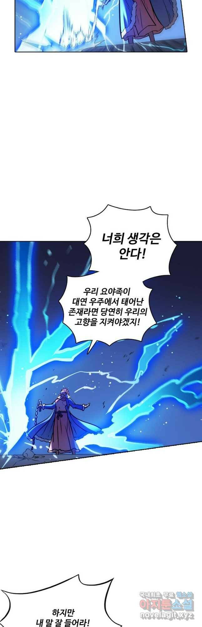 백련성신 783화 27