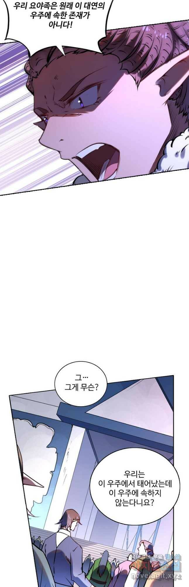 백련성신 783화 28