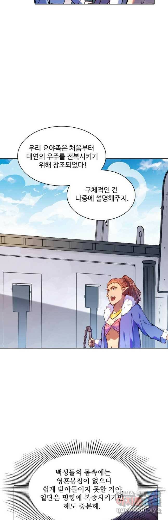 백련성신 783화 29