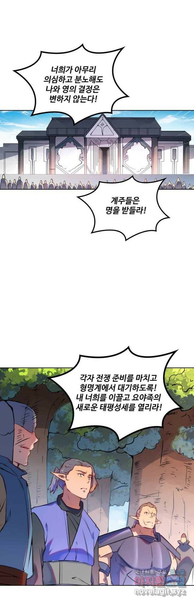 백련성신 783화 31
