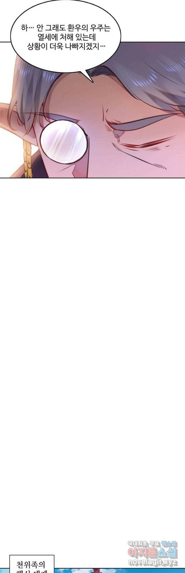백련성신 783화 34