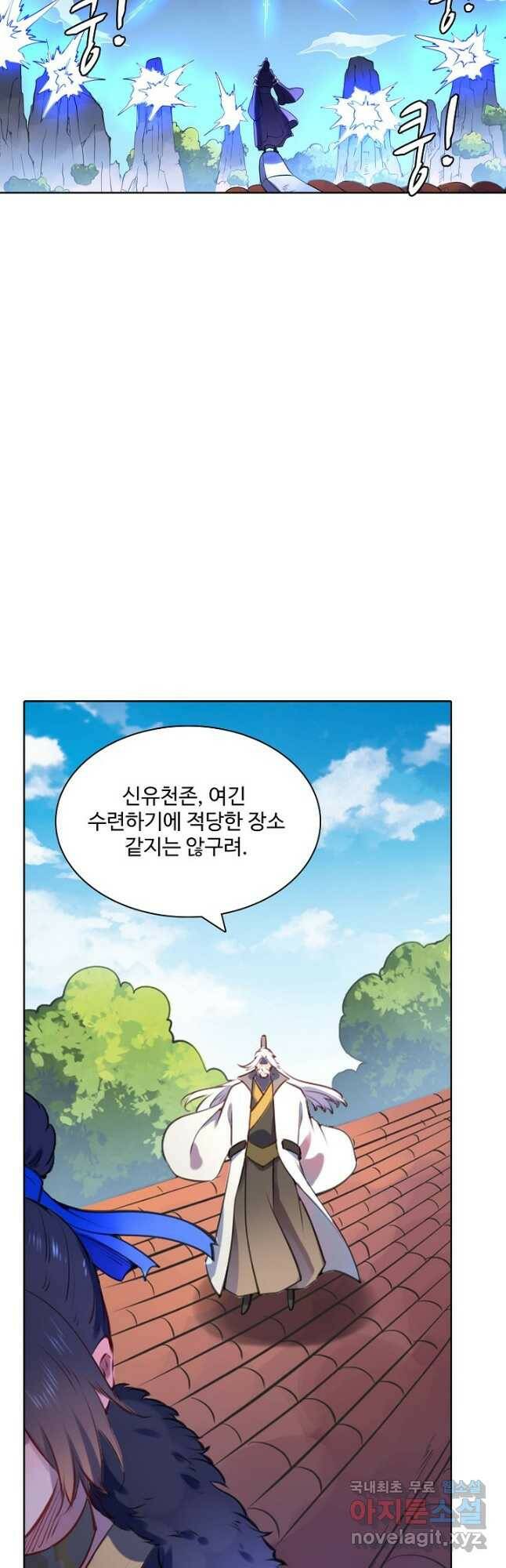 백련성신 783화 37