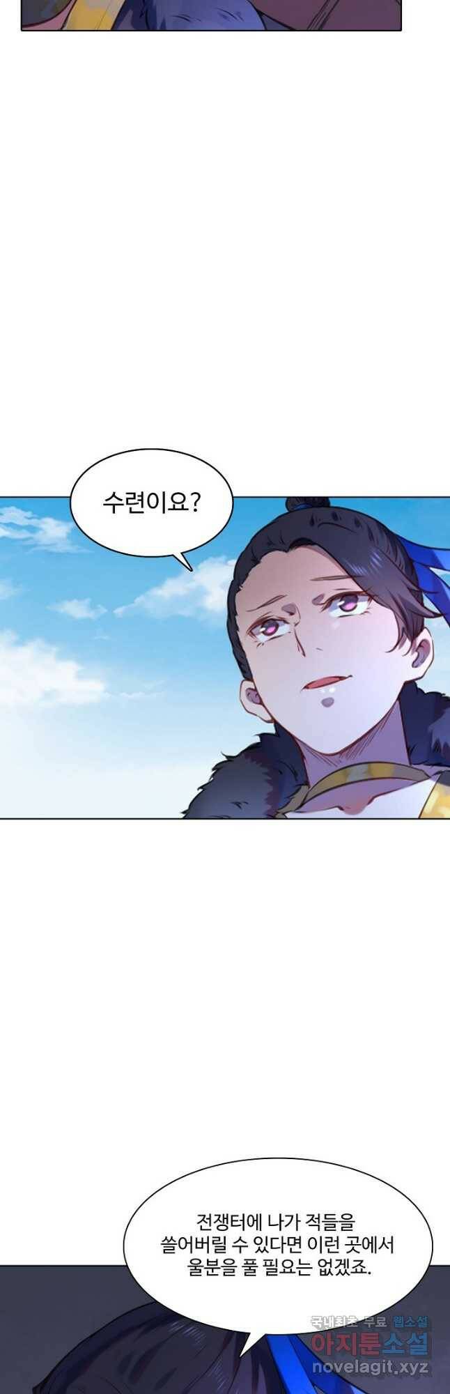 백련성신 783화 38