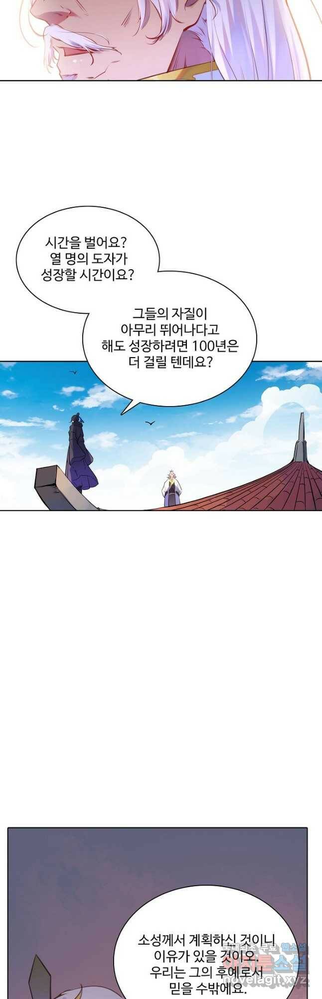 백련성신 783화 42