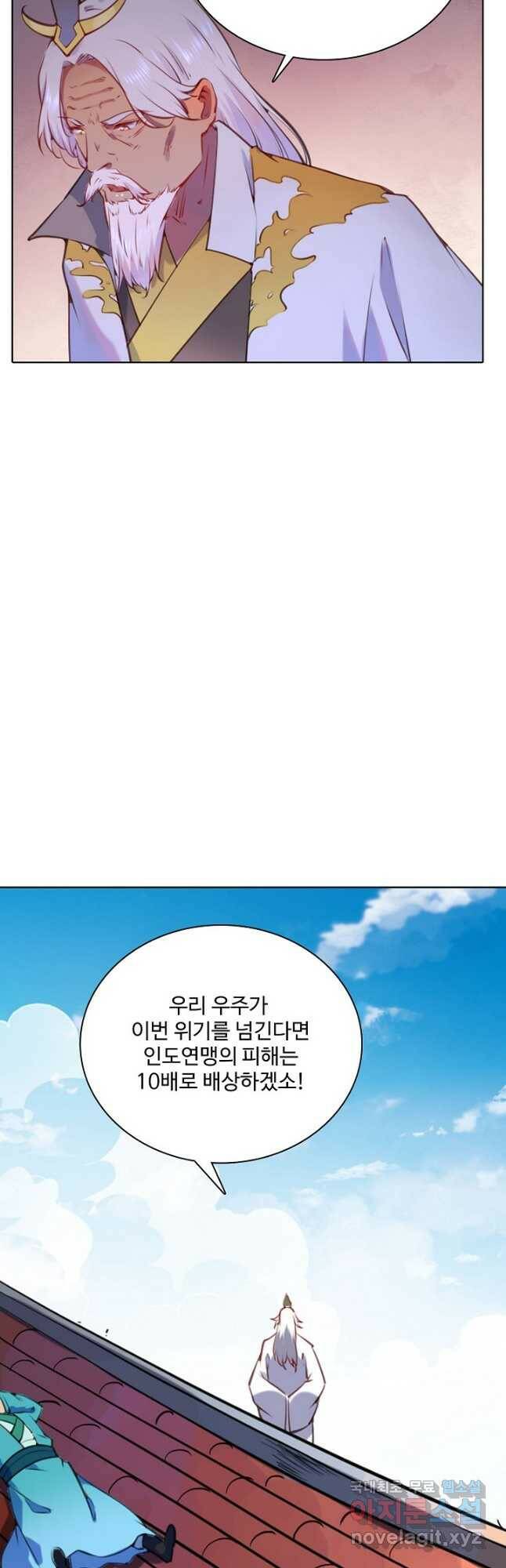 백련성신 783화 43