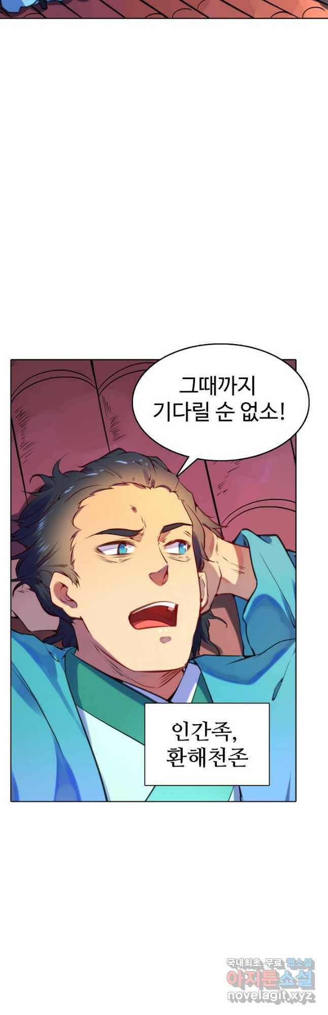 백련성신 783화 44