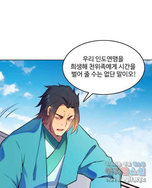 백련성신 783화 45