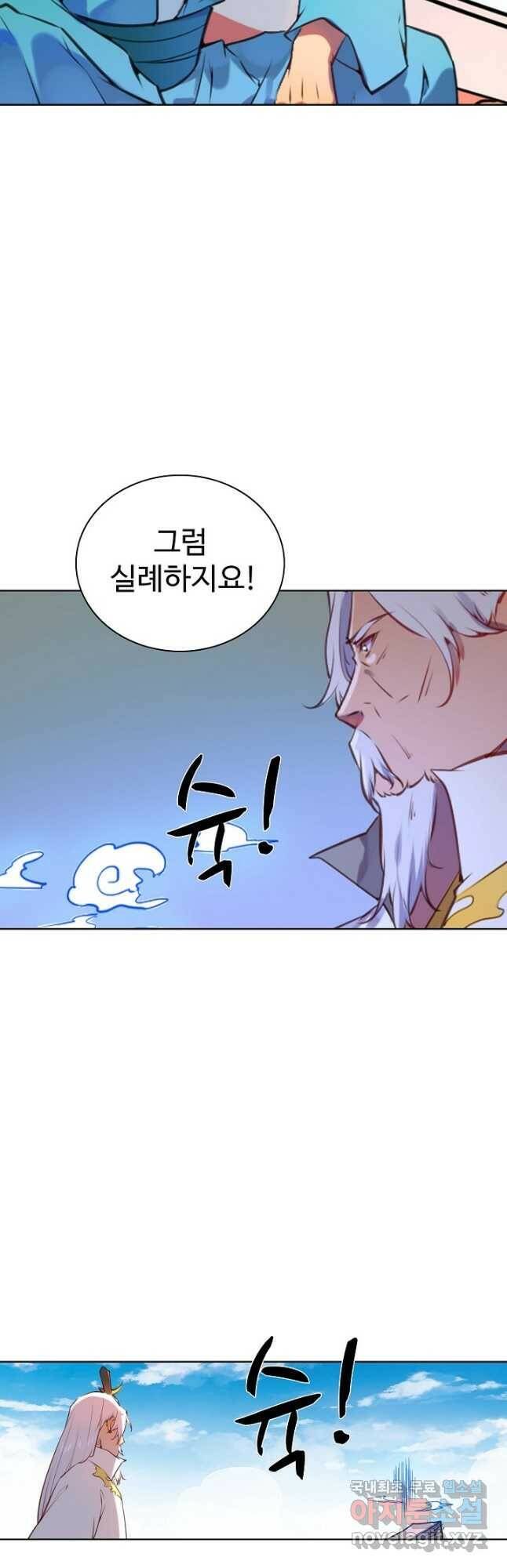 백련성신 783화 46