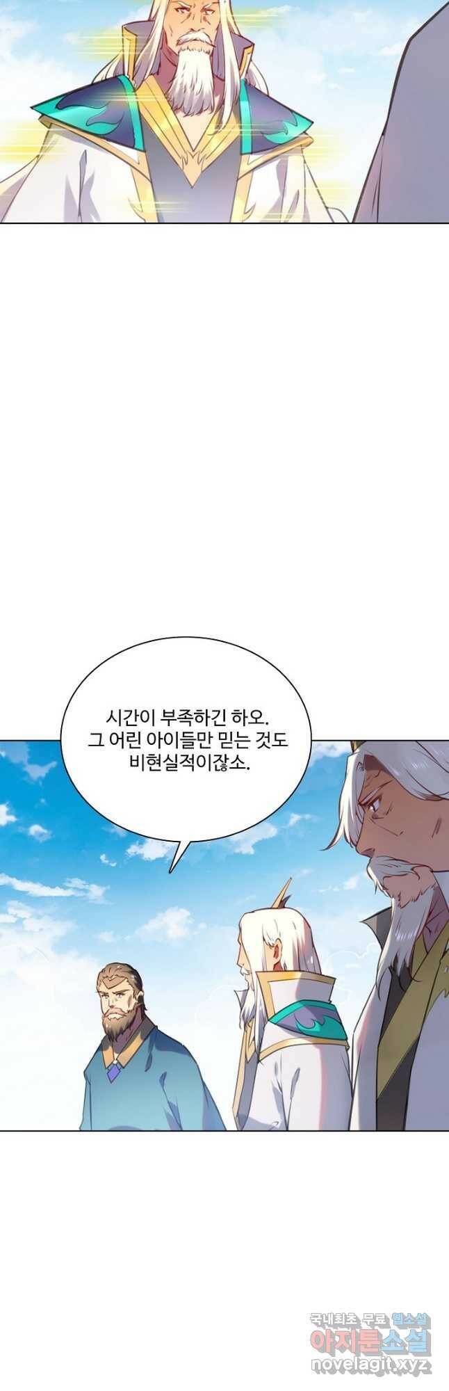 백련성신 783화 48