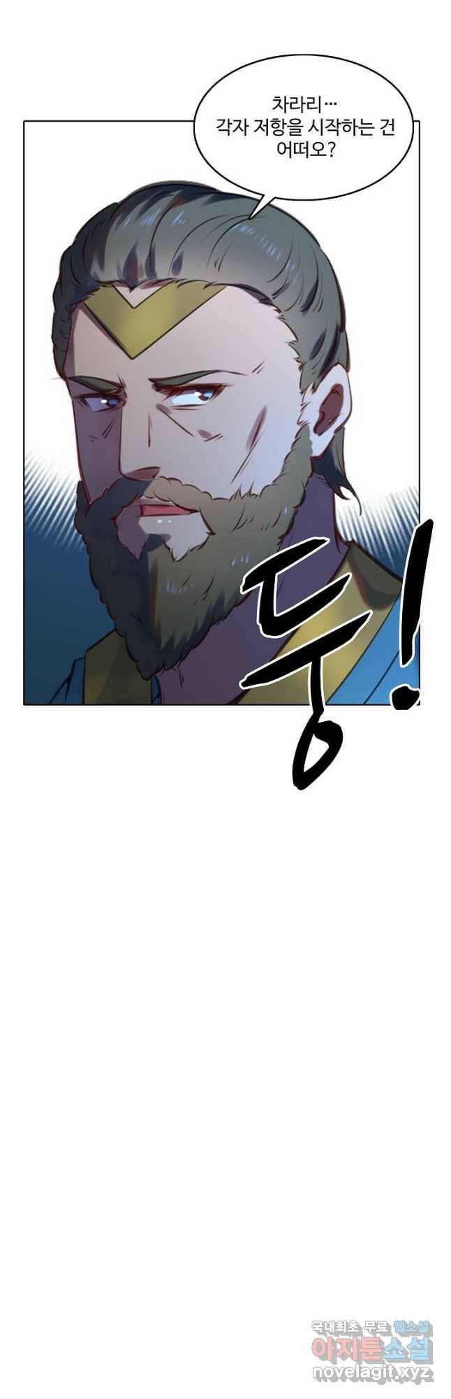 백련성신 783화 49