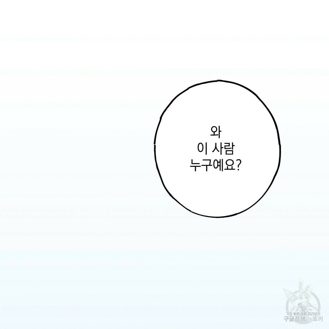 미연시 게임의 엔딩이 다가올 때 24화 4