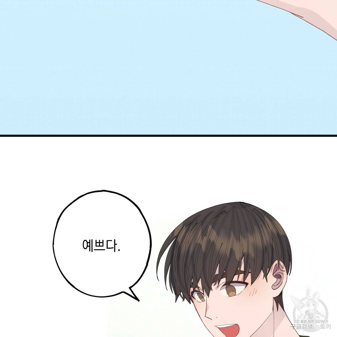 미연시 게임의 엔딩이 다가올 때 24화 7