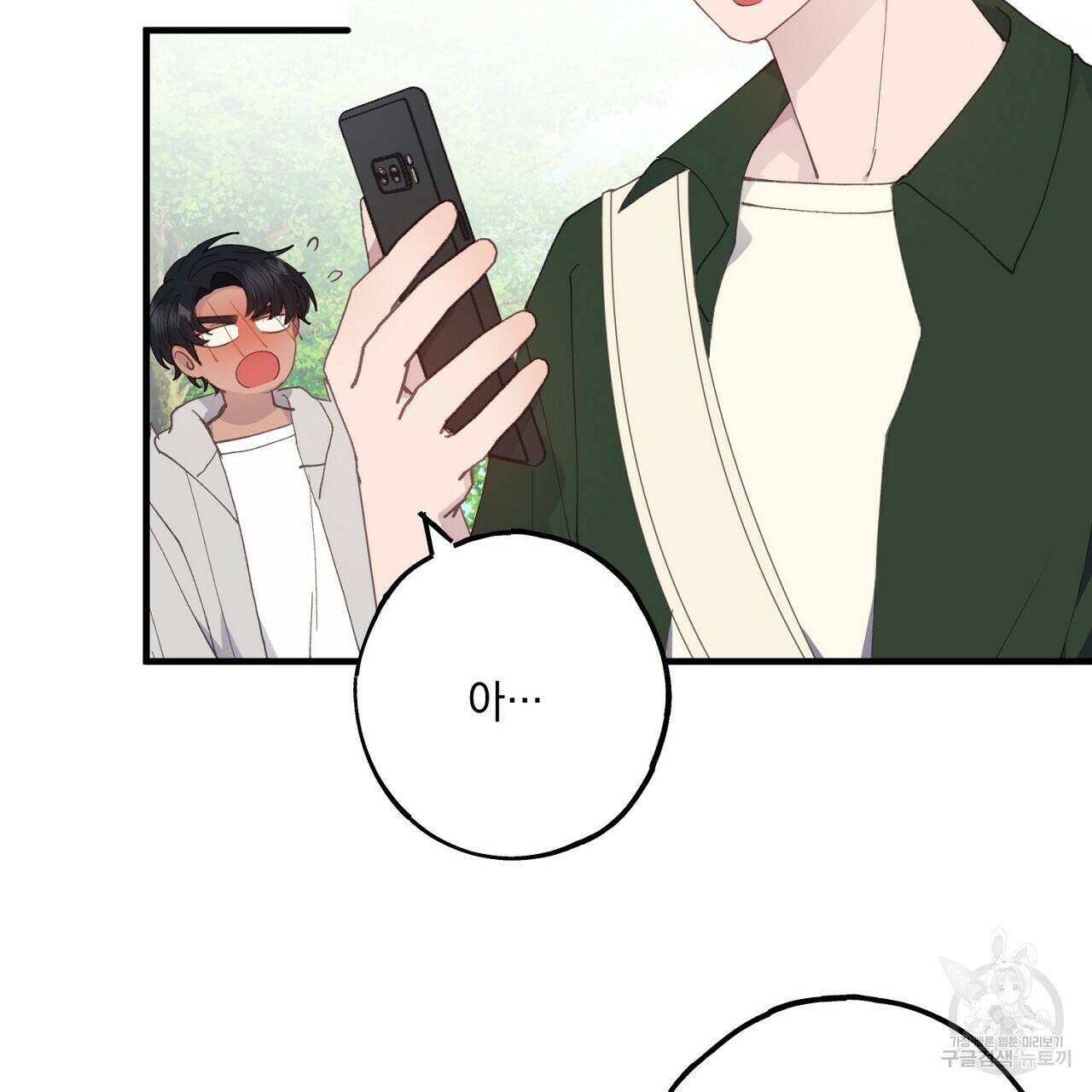 미연시 게임의 엔딩이 다가올 때 24화 8