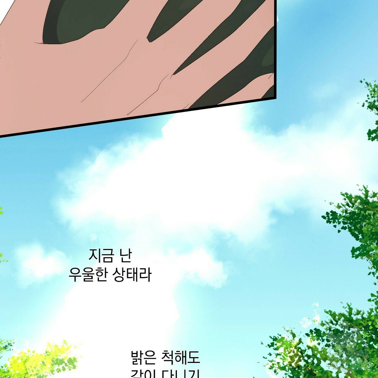 미연시 게임의 엔딩이 다가올 때 24화 22