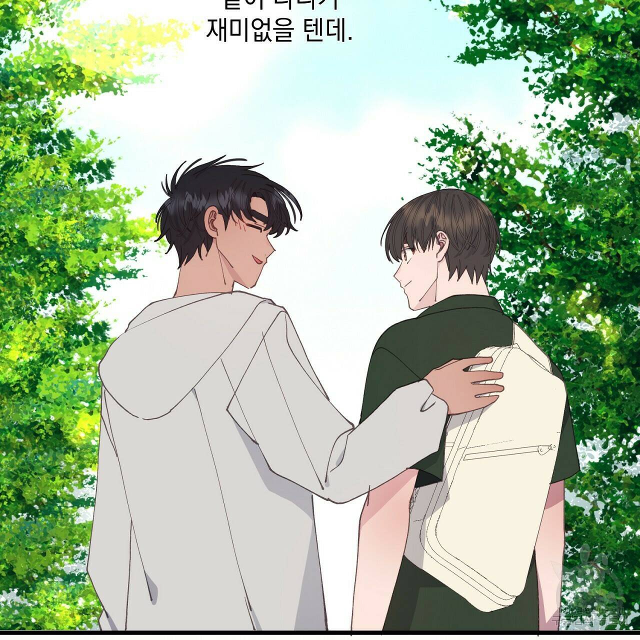 미연시 게임의 엔딩이 다가올 때 24화 23
