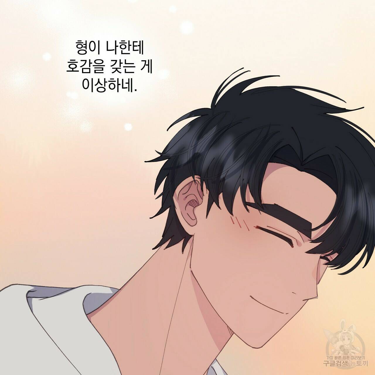 미연시 게임의 엔딩이 다가올 때 24화 25
