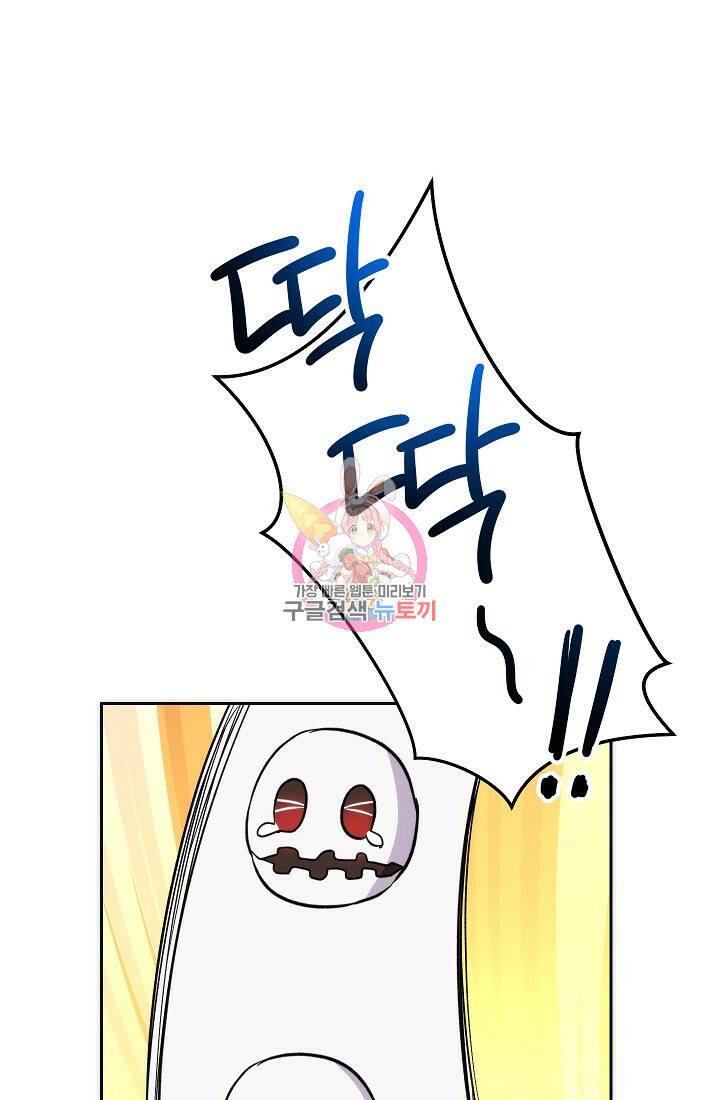 네크로맨서 생존기 49화 1