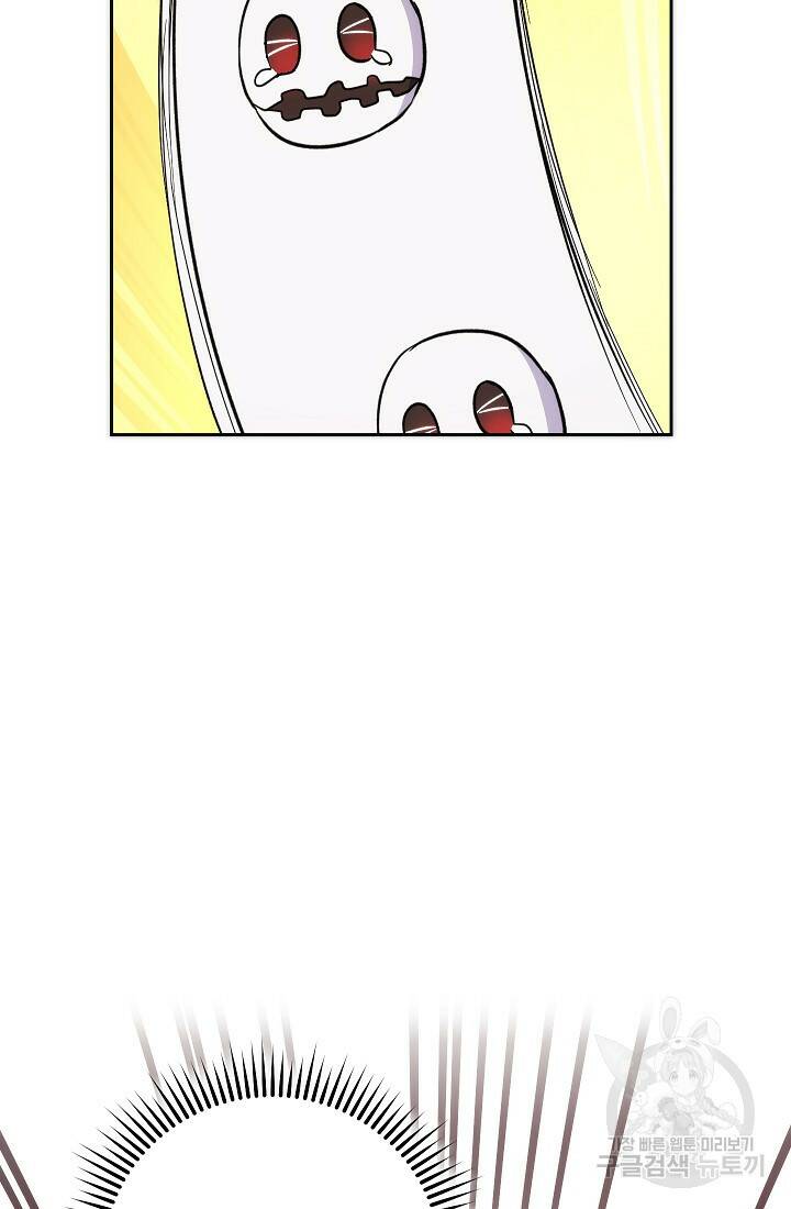 네크로맨서 생존기 49화 2