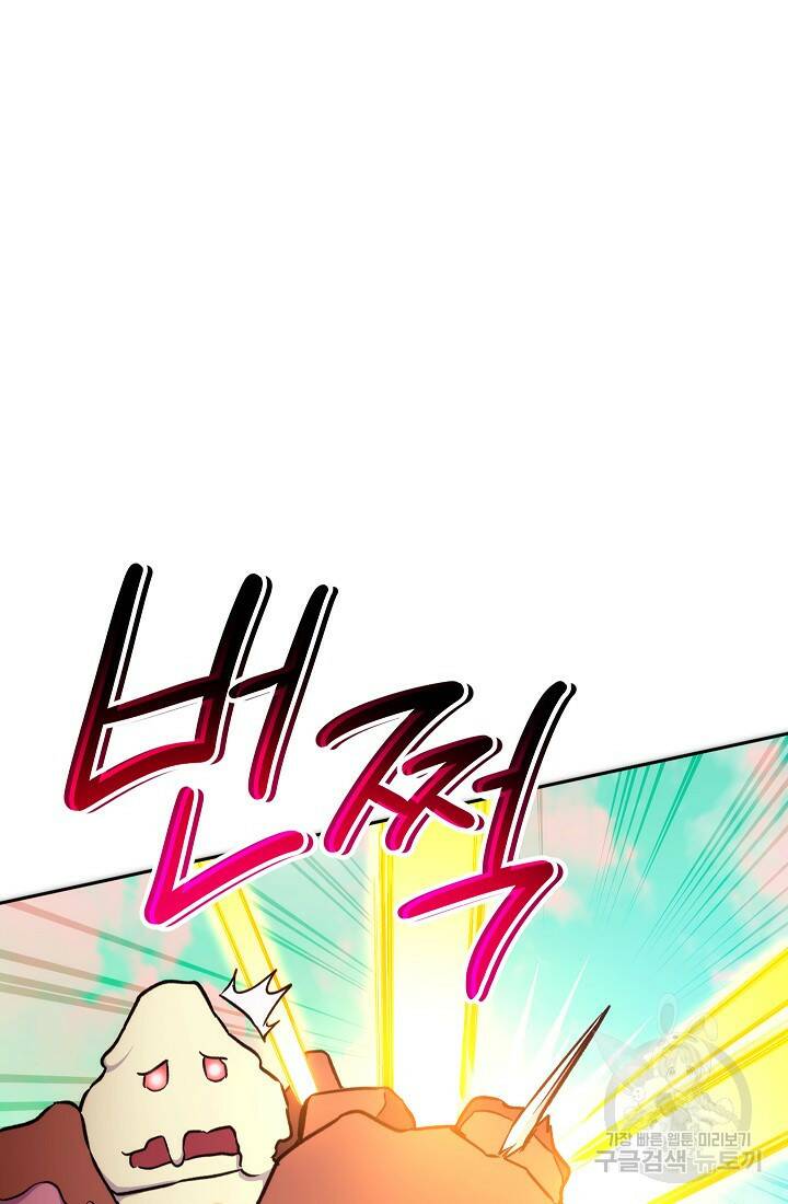 네크로맨서 생존기 49화 6