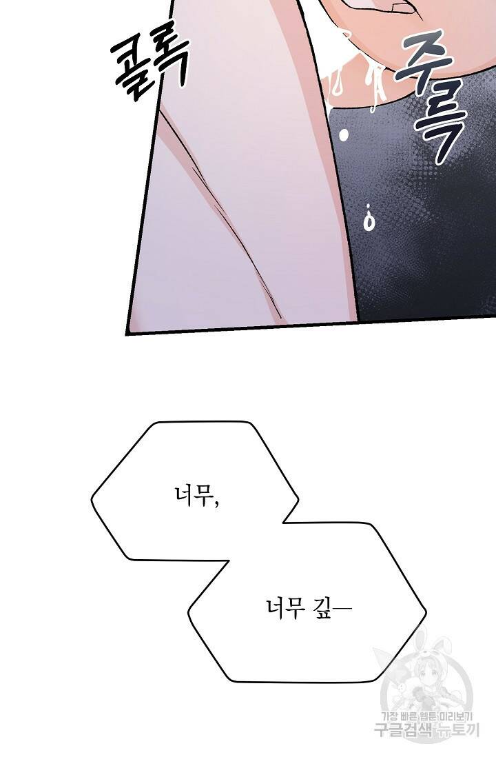 네크로맨서 생존기 49화 7