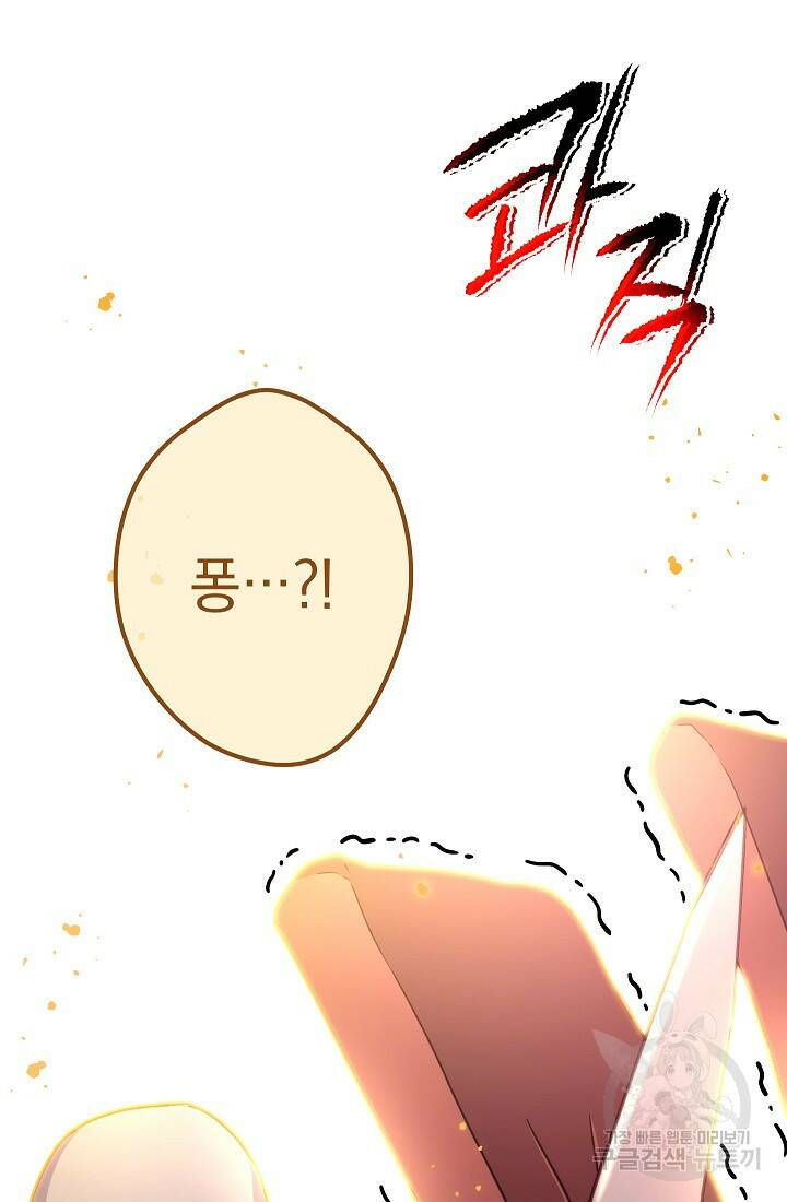 네크로맨서 생존기 49화 8