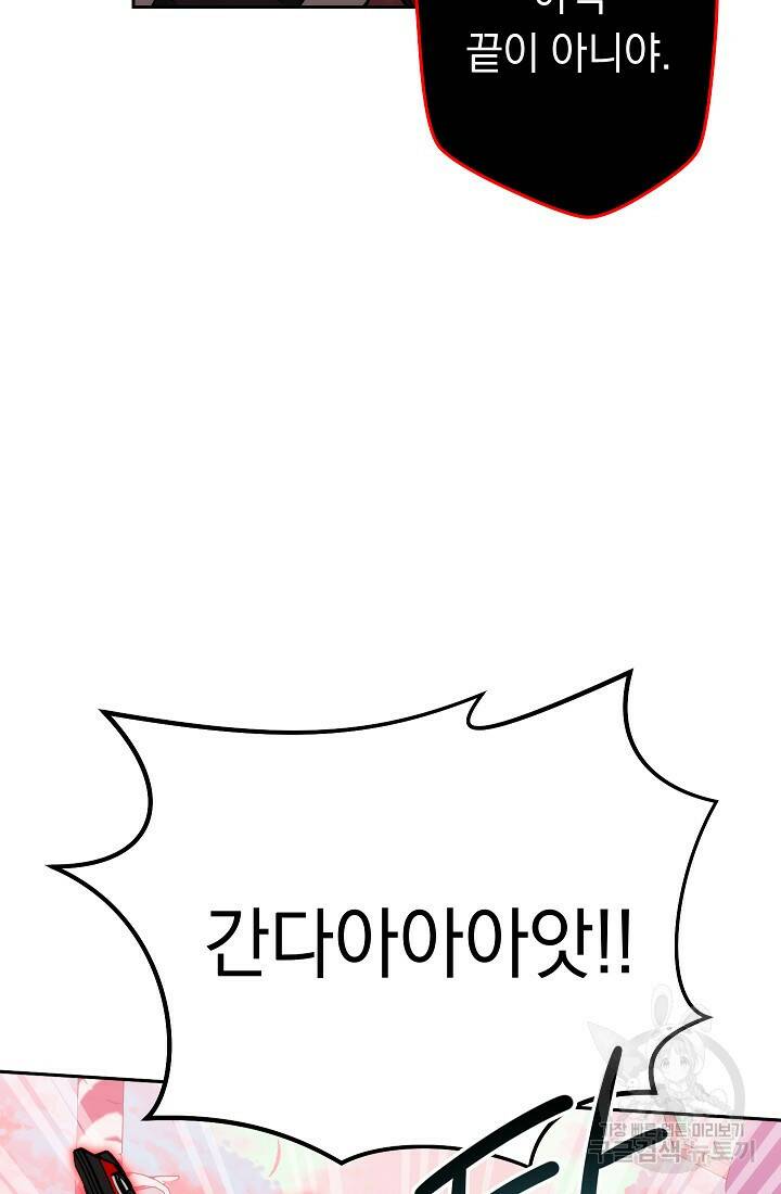 네크로맨서 생존기 49화 13
