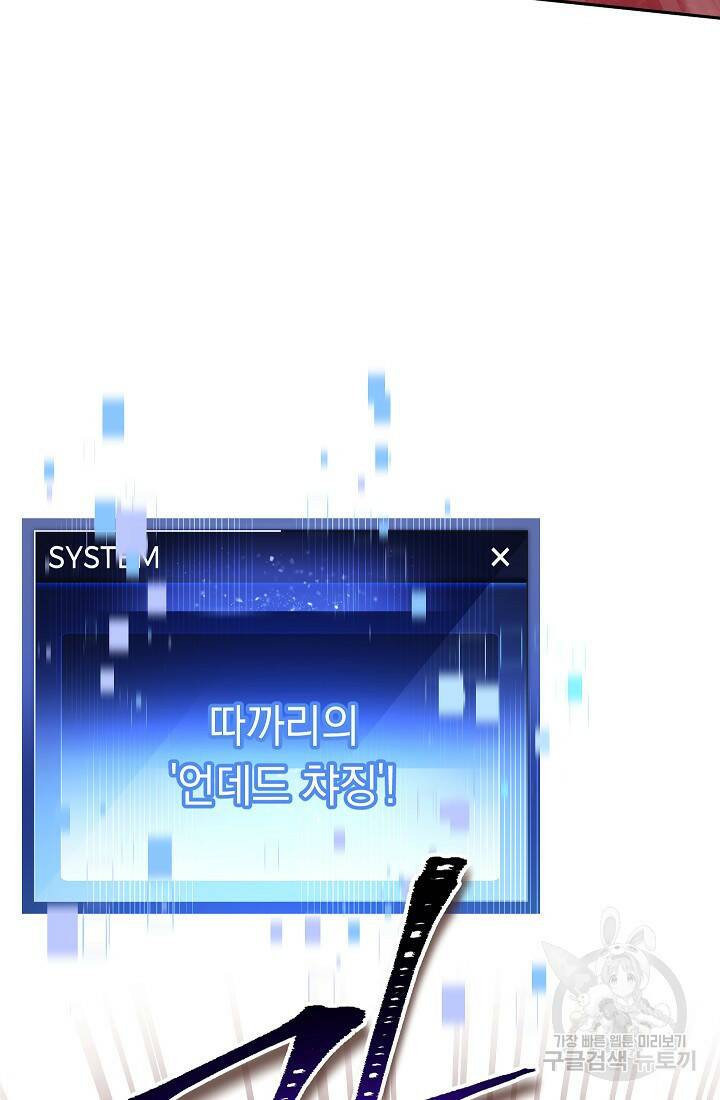 네크로맨서 생존기 49화 15