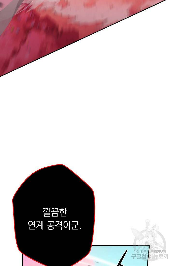 네크로맨서 생존기 49화 21