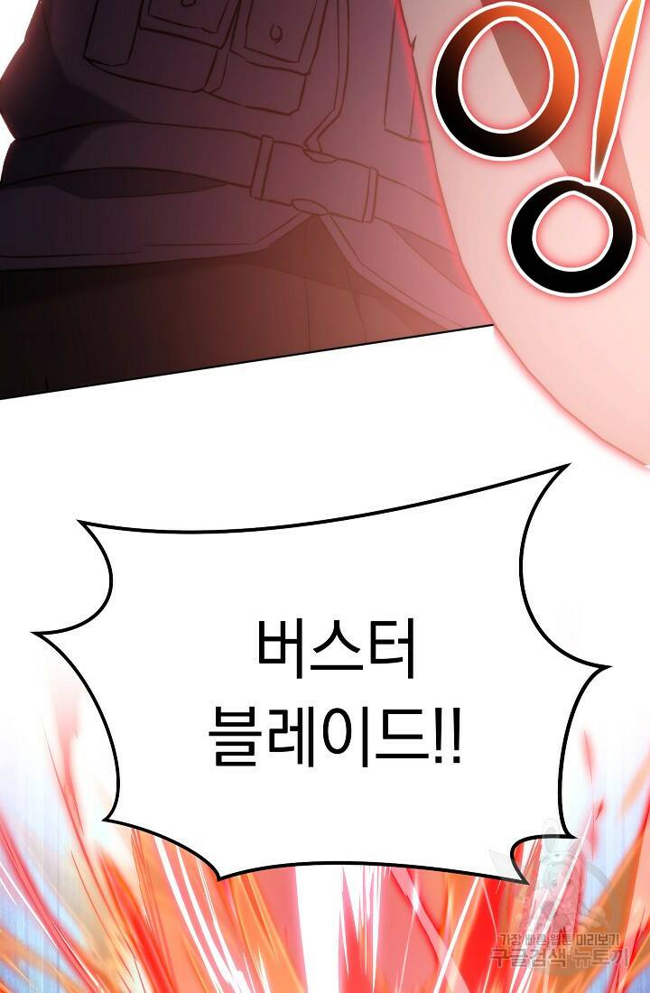 네크로맨서 생존기 49화 26