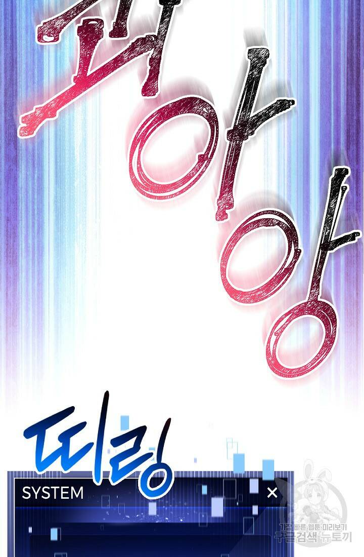 네크로맨서 생존기 49화 28