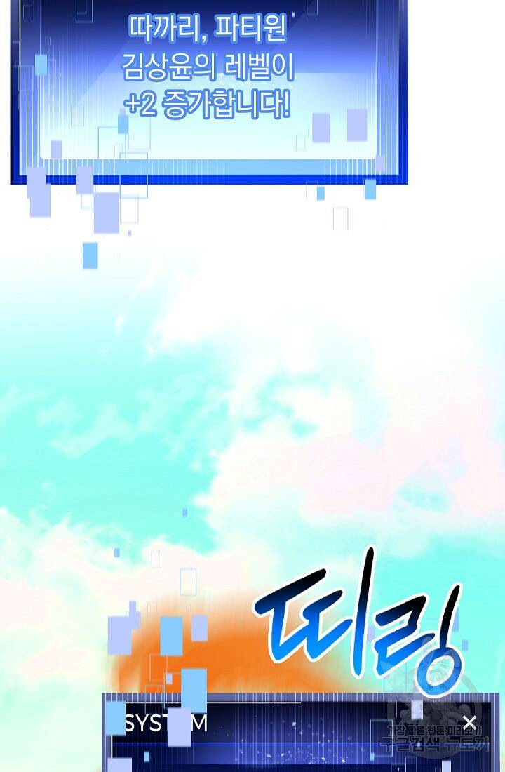 네크로맨서 생존기 49화 29