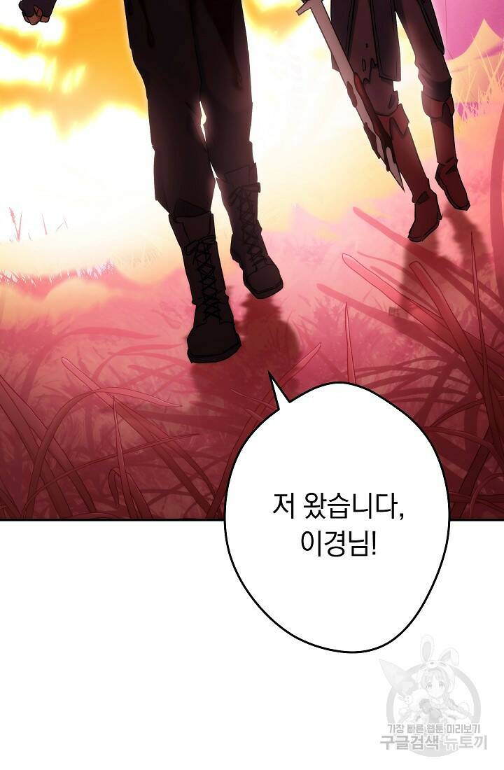 네크로맨서 생존기 49화 31