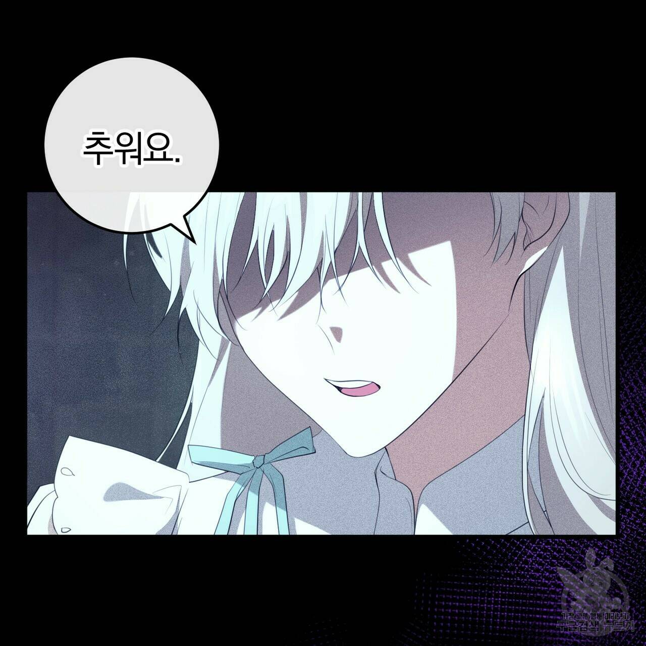 맛본 김에 꿀꺽! 33화 6