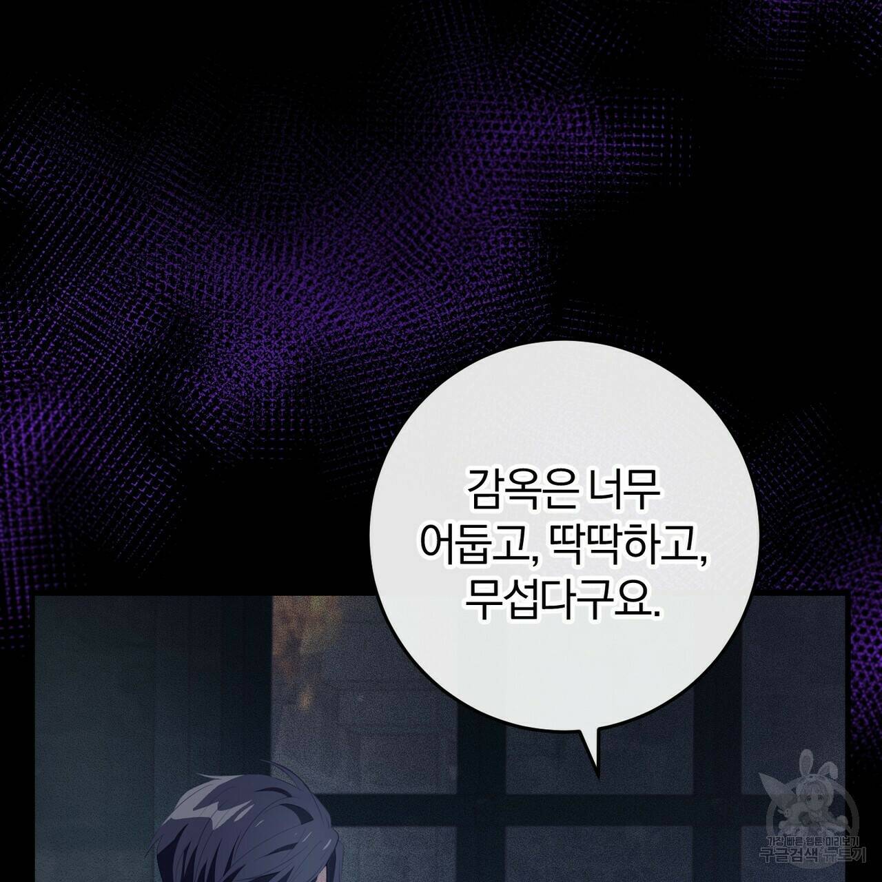 맛본 김에 꿀꺽! 33화 7