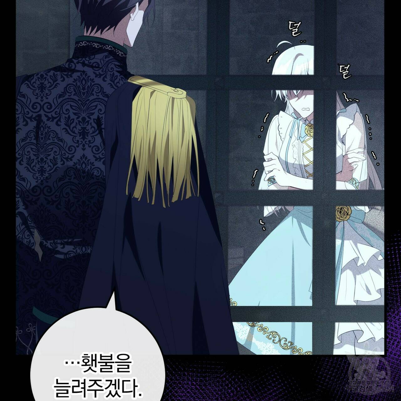 맛본 김에 꿀꺽! 33화 8