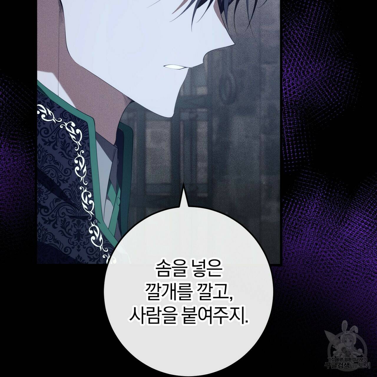 맛본 김에 꿀꺽! 33화 10