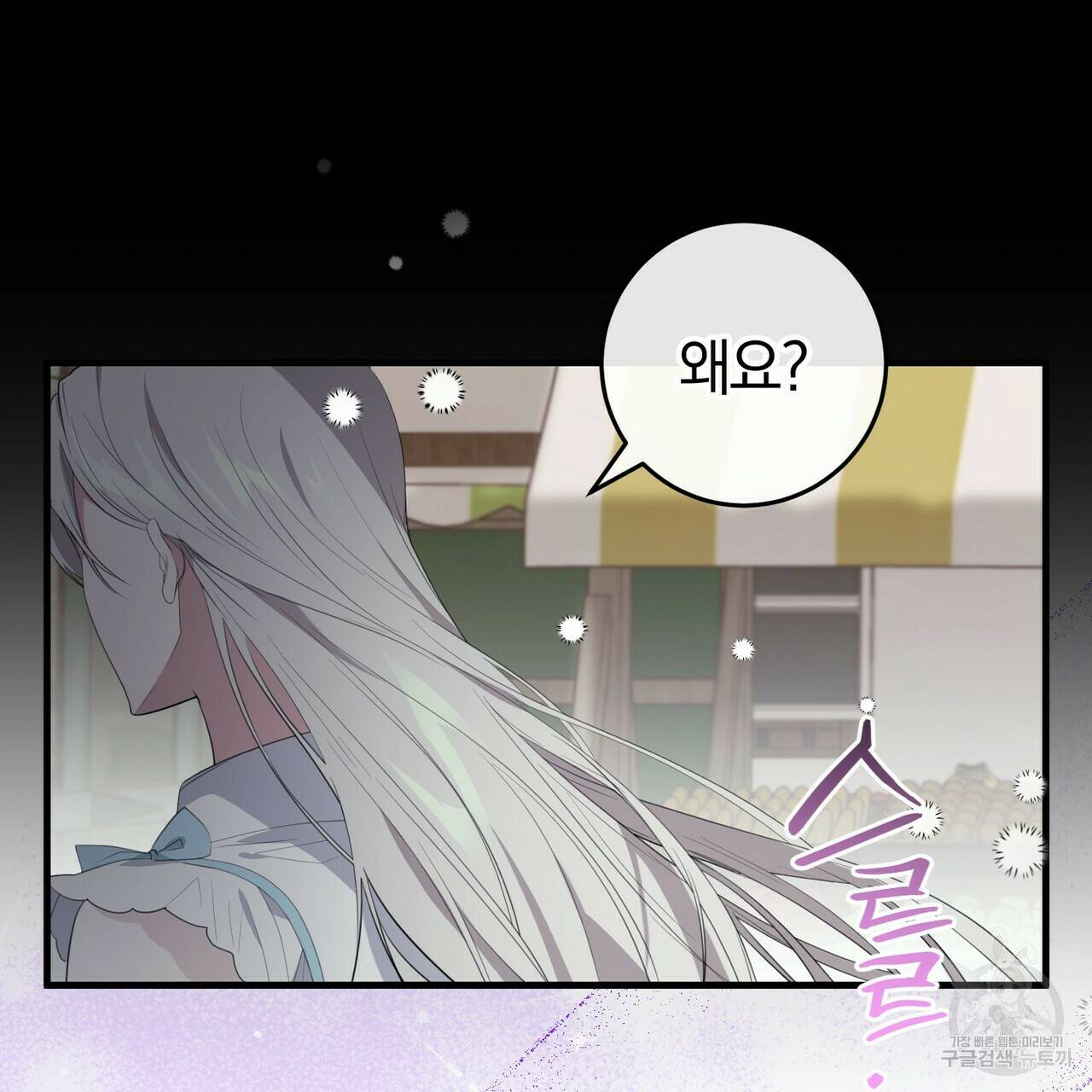 맛본 김에 꿀꺽! 33화 12
