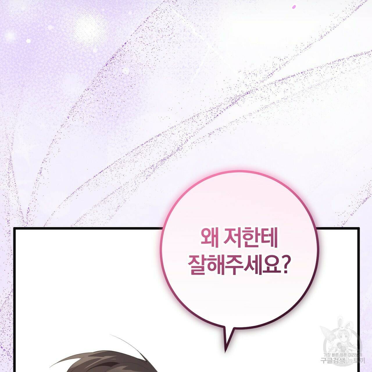 맛본 김에 꿀꺽! 33화 13