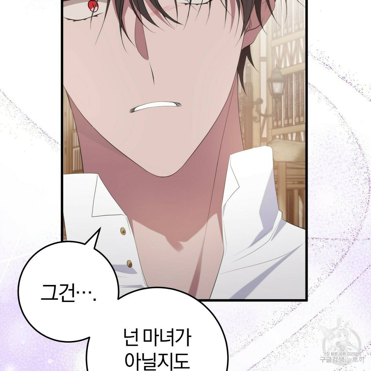 맛본 김에 꿀꺽! 33화 16