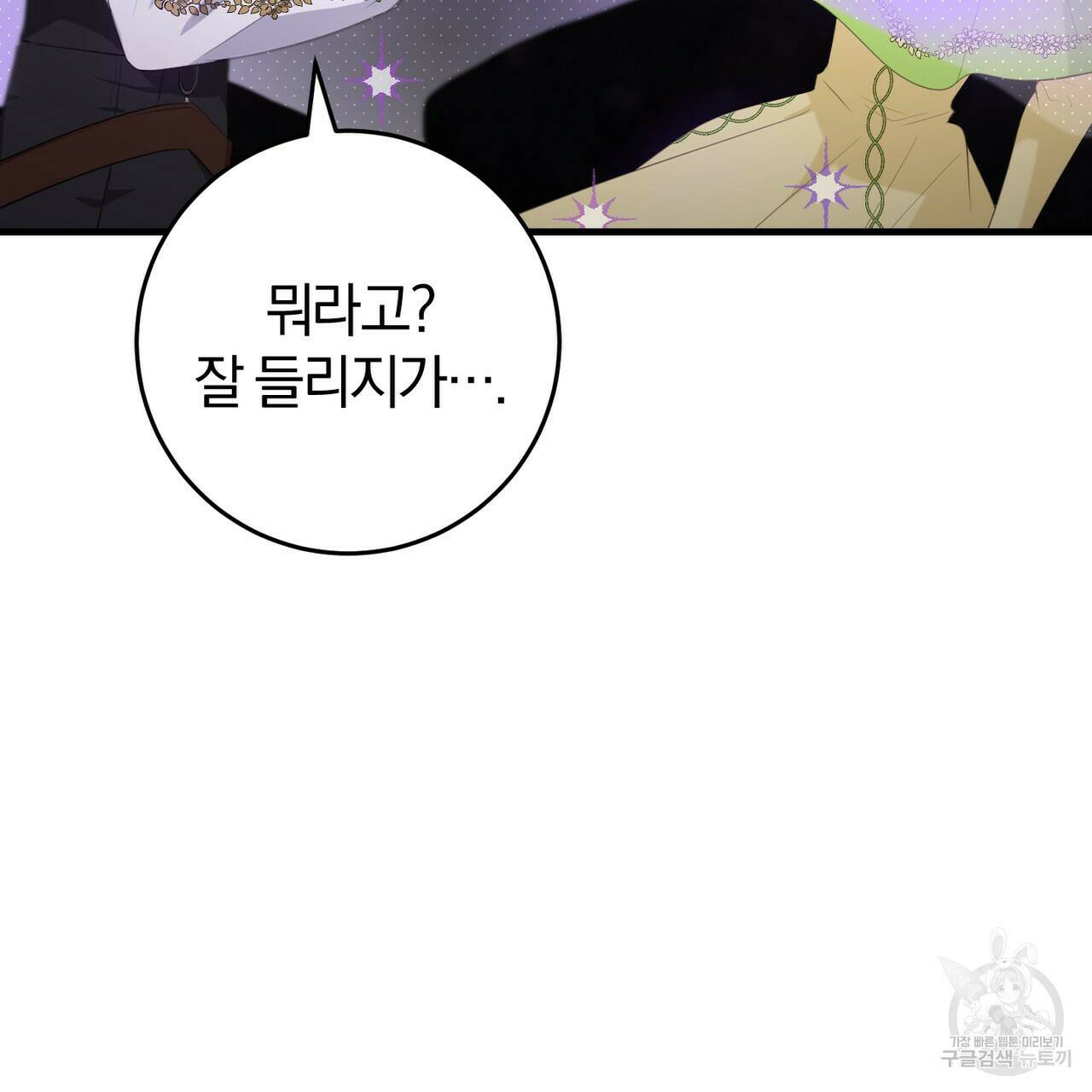 맛본 김에 꿀꺽! 33화 22