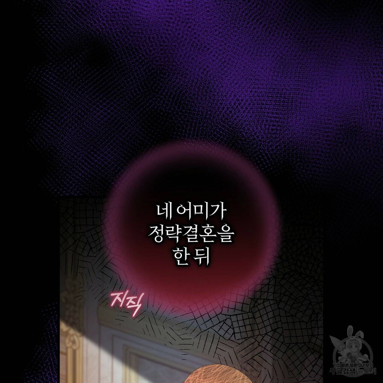 맛본 김에 꿀꺽! 33화 27