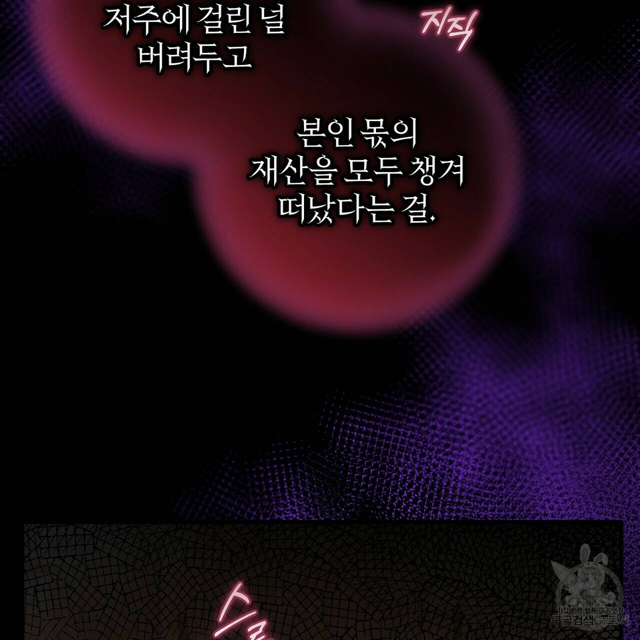 맛본 김에 꿀꺽! 33화 29