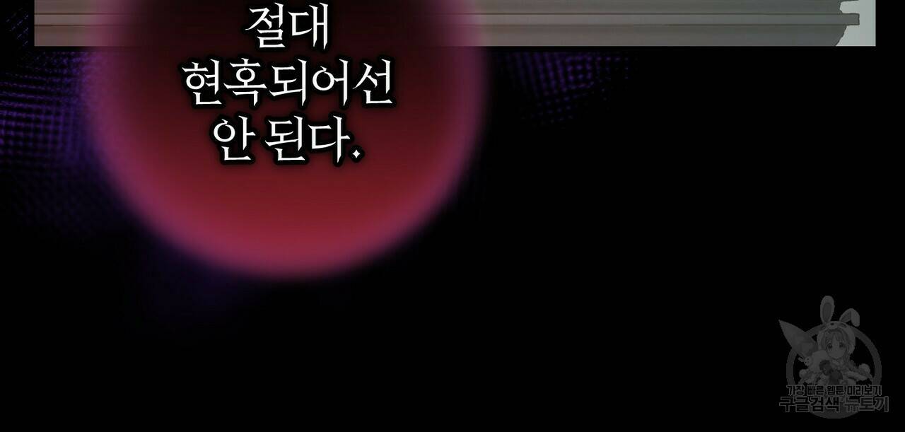 맛본 김에 꿀꺽! 33화 31