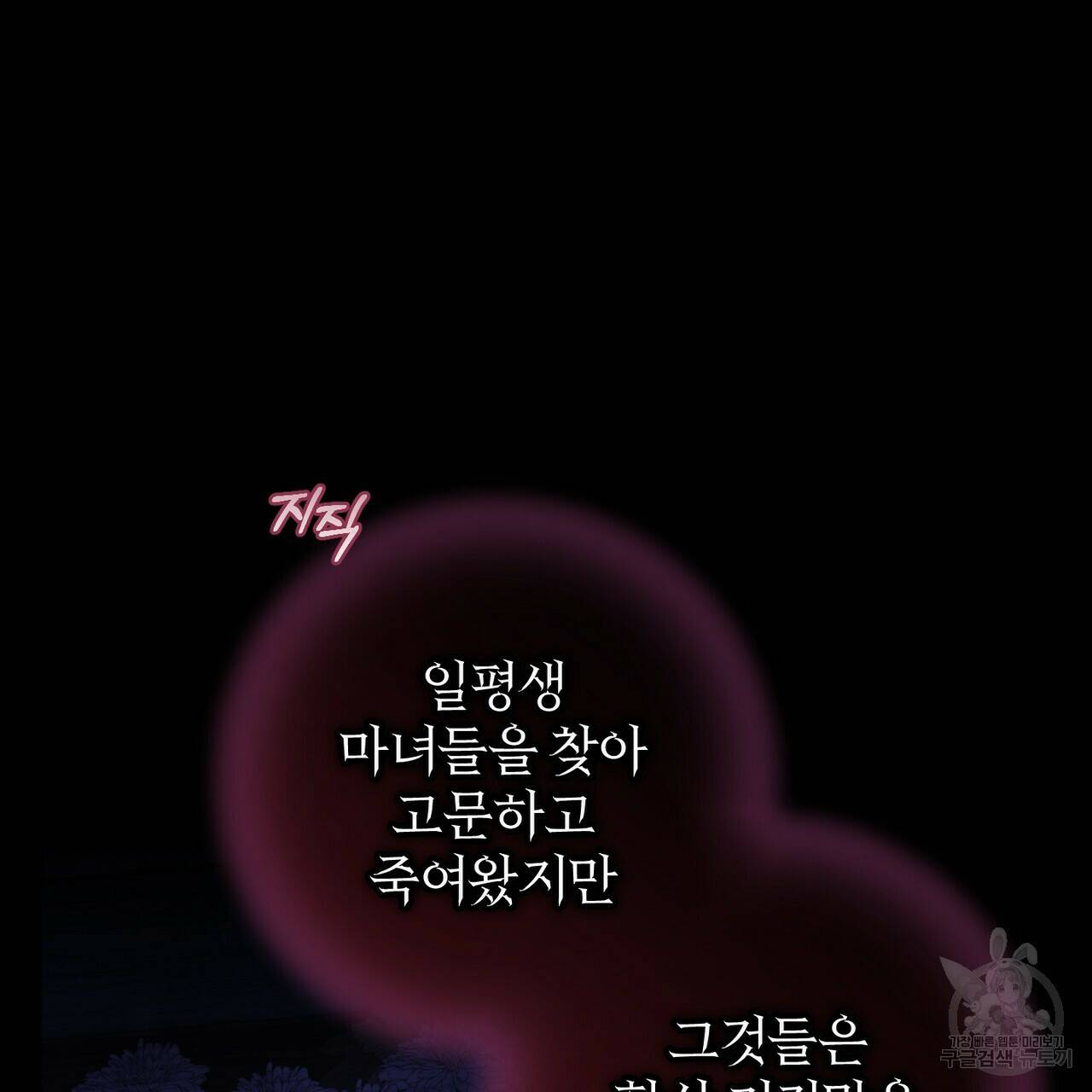 맛본 김에 꿀꺽! 33화 32